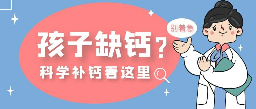 遺傳咨詢門診林麗婭：補鈣不會造成頭骨變硬，但孕期需要科學補鈣