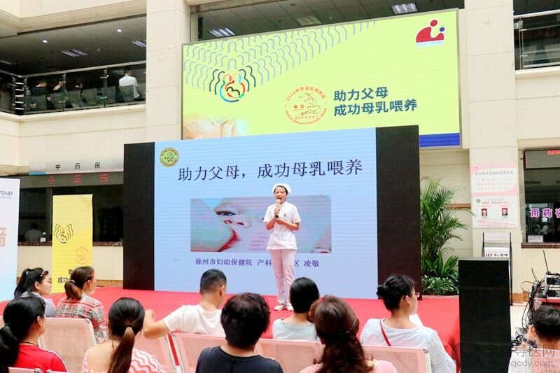 徐州婦幼保健院母乳喂養(yǎng)周：助力父母，成功母乳喂養(yǎng)